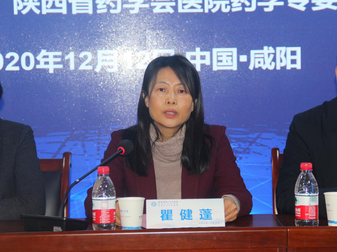2020年药物临床试验质量管理规范培训班在咸阳市第一人民医院成功举办