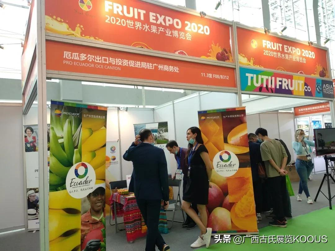 「KOOUS」相约广州，精彩呈现丨来自 FRUIT EXPO 2021 的邀请函待查收