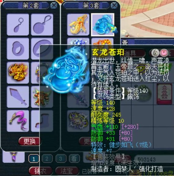 梦幻西游：三百万级别服战大唐展示，拥有1083+神器+17技能童子！