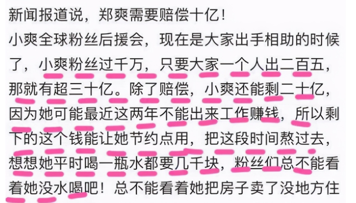 郑爽风波后首次晒照，与好友贴面嘟嘴卖萌，剪短发脸部圆润状态好