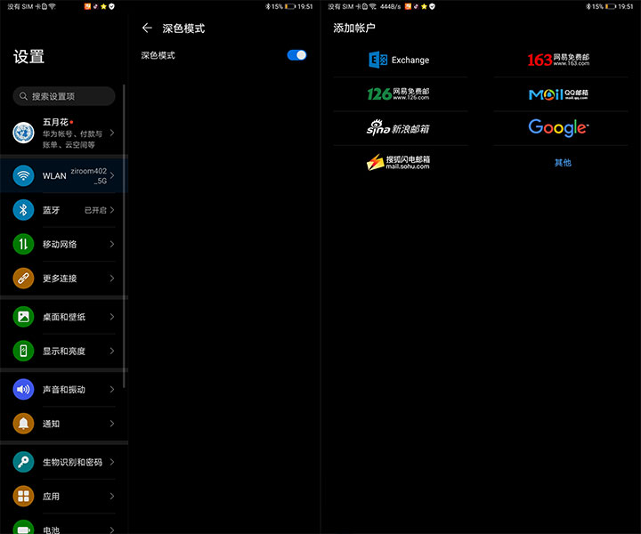 5G旗舰Pad不断较高能 荣耀平板V6续航力检测