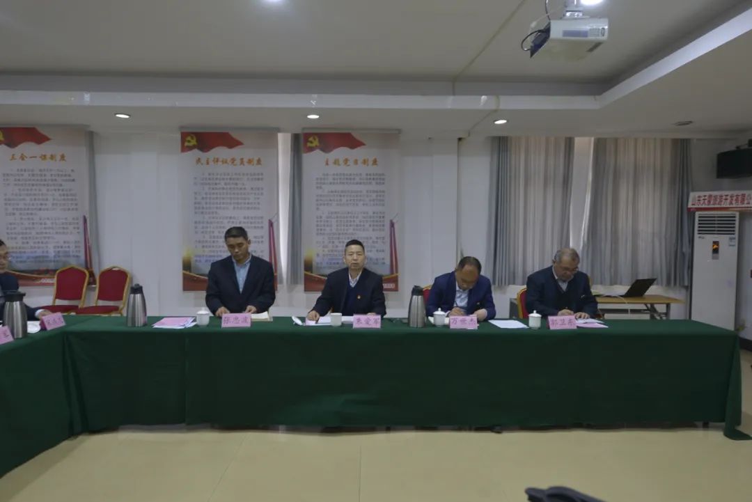 山东天蒙旅游开发有限公司召开2021年度工作会议