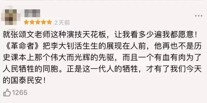 好评如潮!《革命者》豆瓣开分,网友:让我看多少遍我都愿意