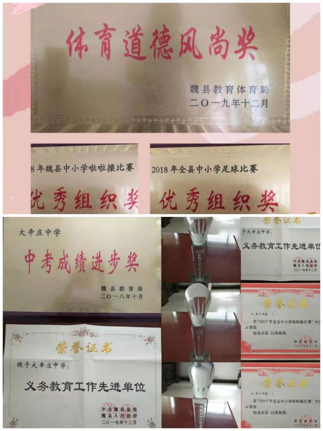 魏縣第十三中學(xué)是全日制農(nóng)村國辦中學(xué)(圖5) 魏縣第十三中學(xué)是全日制農(nóng)村國辦中學(xué)(圖5)