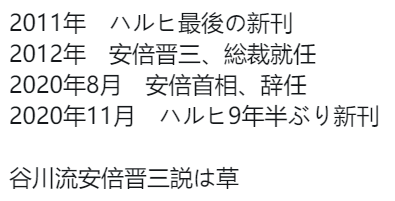 涼宮春日 將推出新作 日本網友調侃安倍晉三根本就是谷川流吧 Justyou