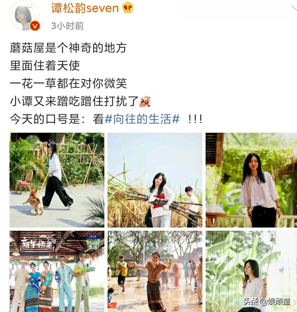 谭松韵再次做客蘑菇屋，看到她的发文，难怪何炅、黄磊都喜欢她
