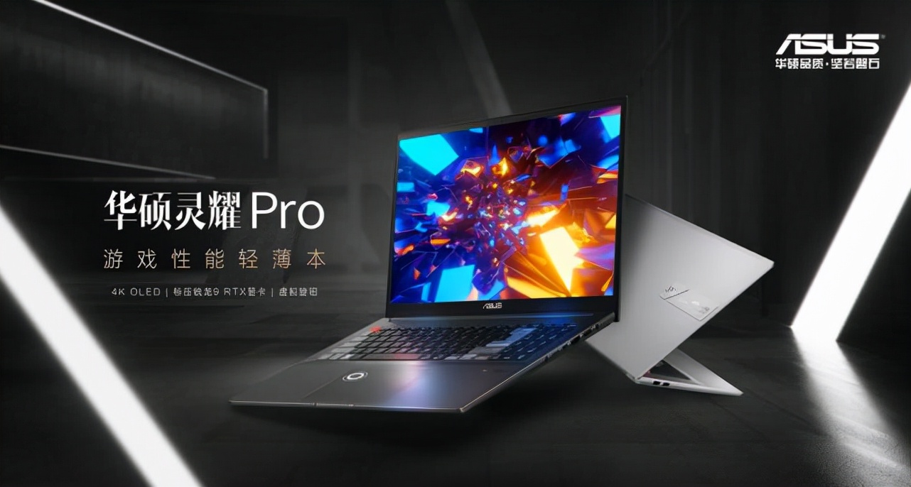 华硕公布年度战略和全系豪华新品具体信息“华硕好屏”成关键词