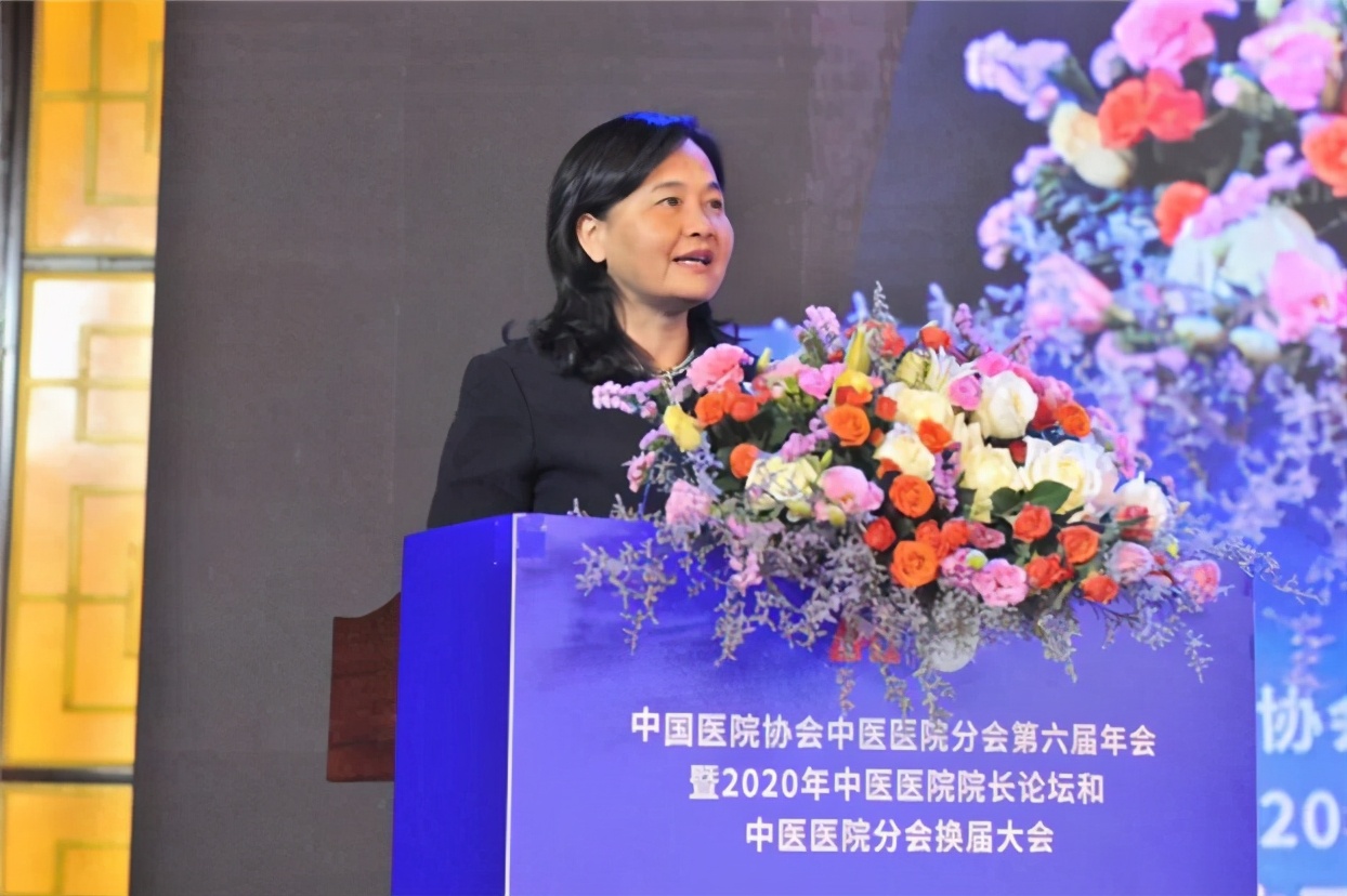 国家中医药管理局党组书记余艳红在中国医院协会中医医院分会第六届年会暨2020年中医医院院长论坛上致辞