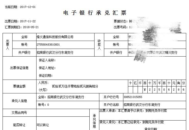 电子承兑汇票36个为什么，你想要的电票知识，都在这里