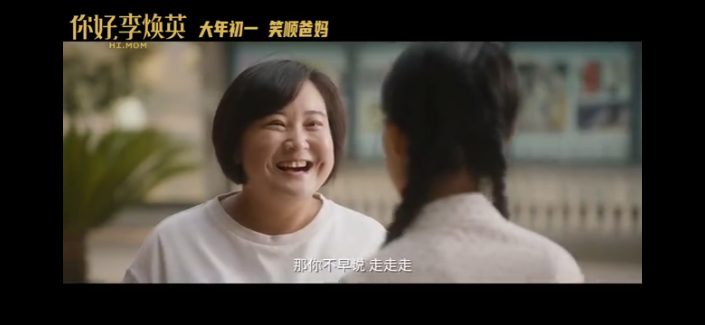 《你好，李焕英》最容易被忽略的5个细节，冷特不止是“工具人”