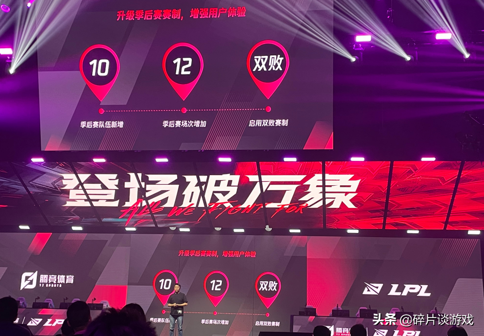 2021年LPL春季赛-全新赛制的季后赛，爆冷概率大幅下降