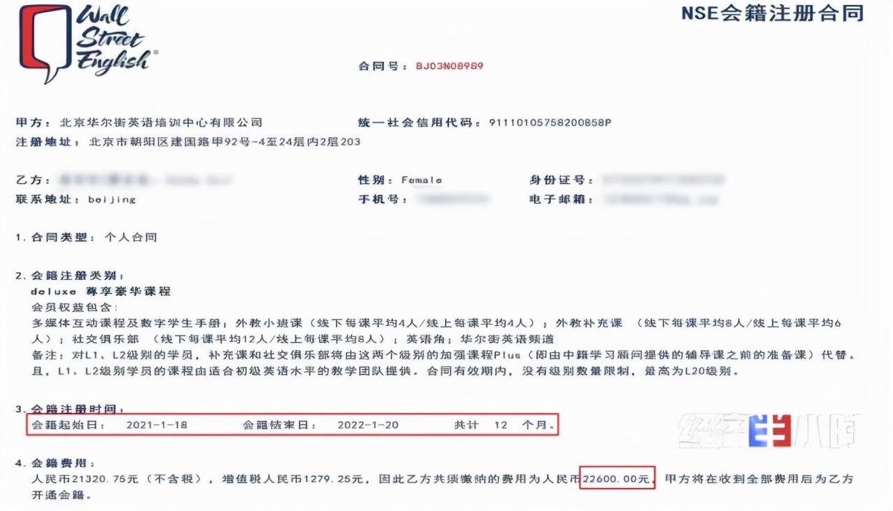欠费12亿！突然宣布：全部停业