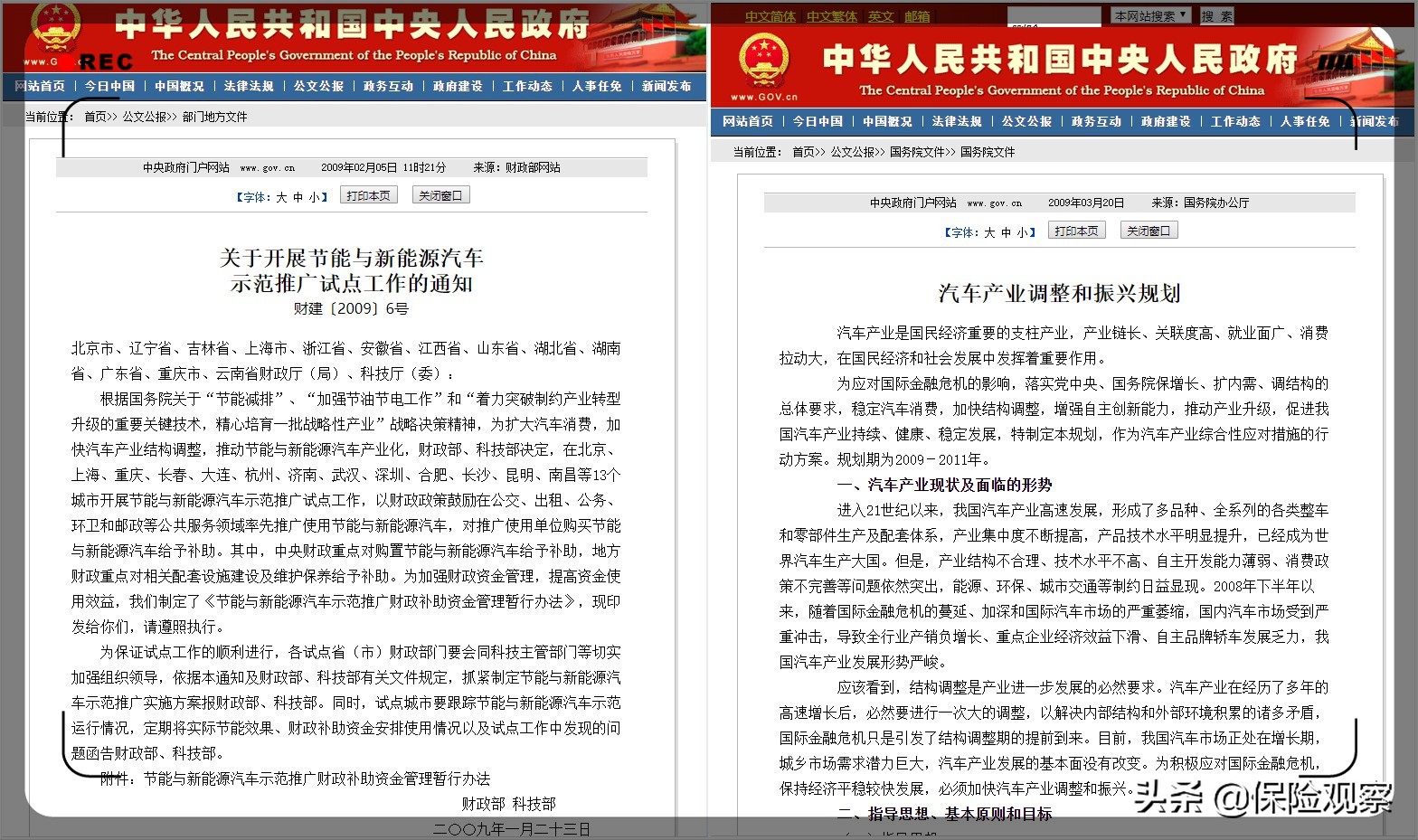 新能源汽车之殇：\"难产\"的新能源专属车