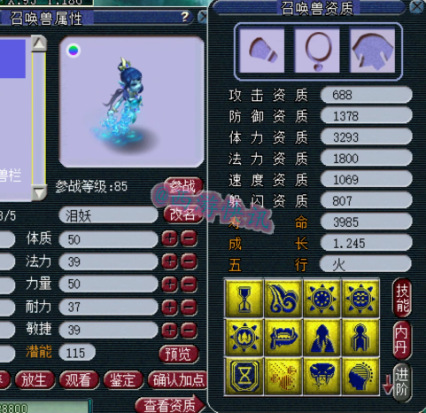 梦幻西游：12技能护盾天女打书！炼妖炸出14技能胚子被迫回炉