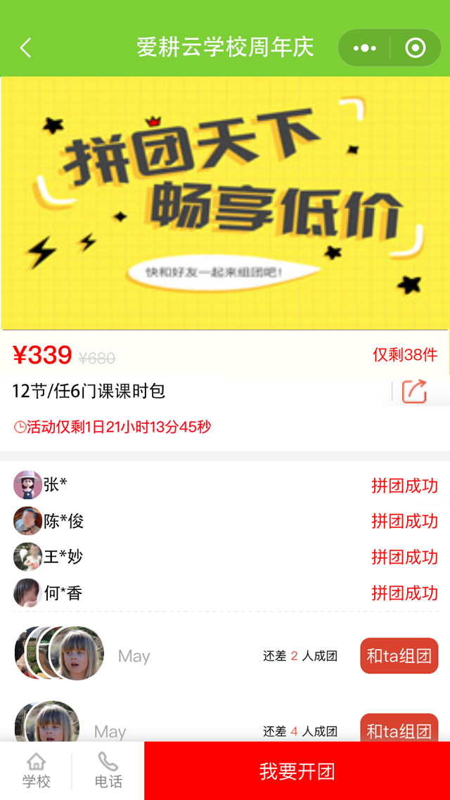 艺术培训教育管理系统营销版增加品牌曝光度？