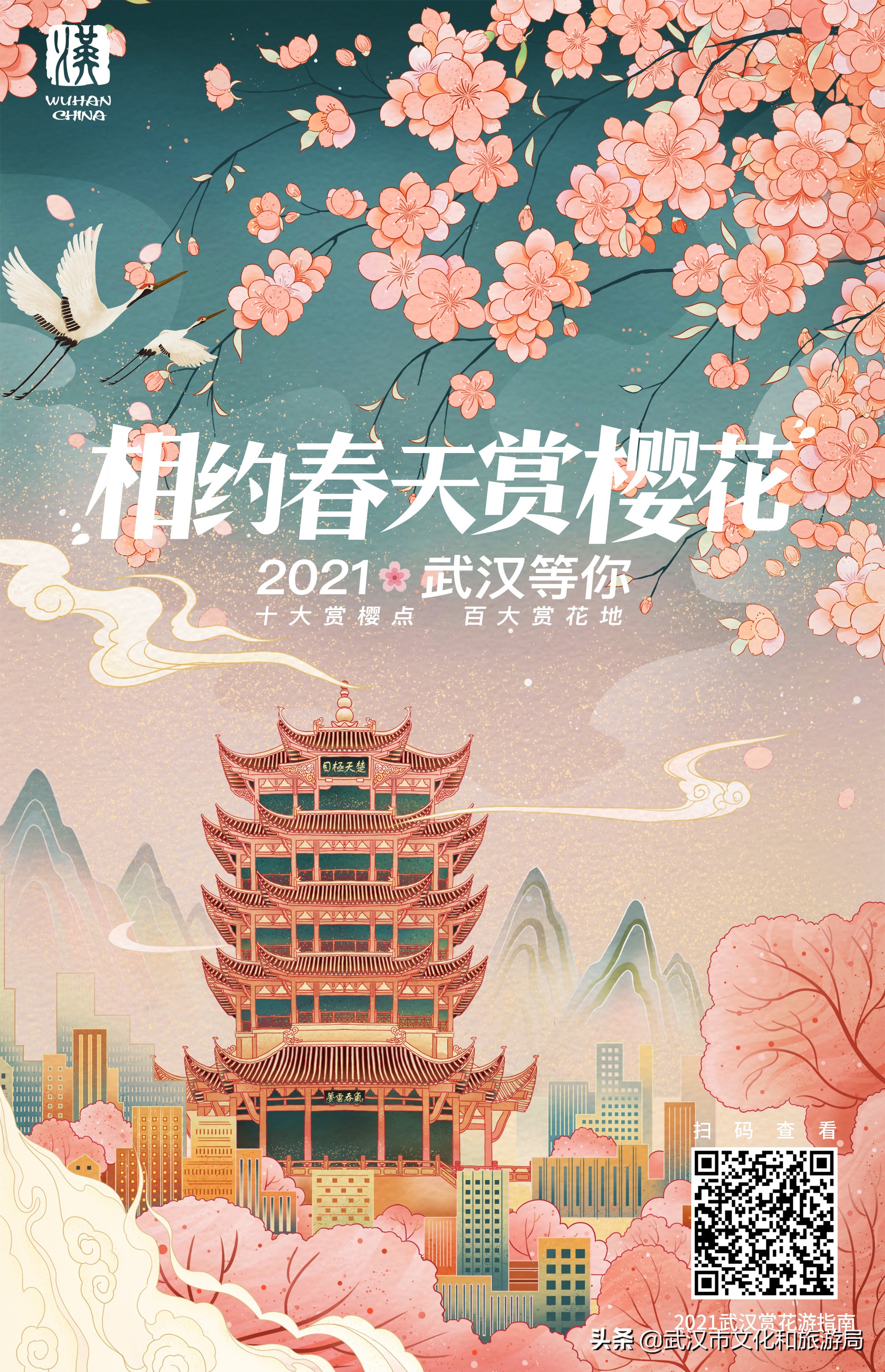 武汉樱花，美出圈了！