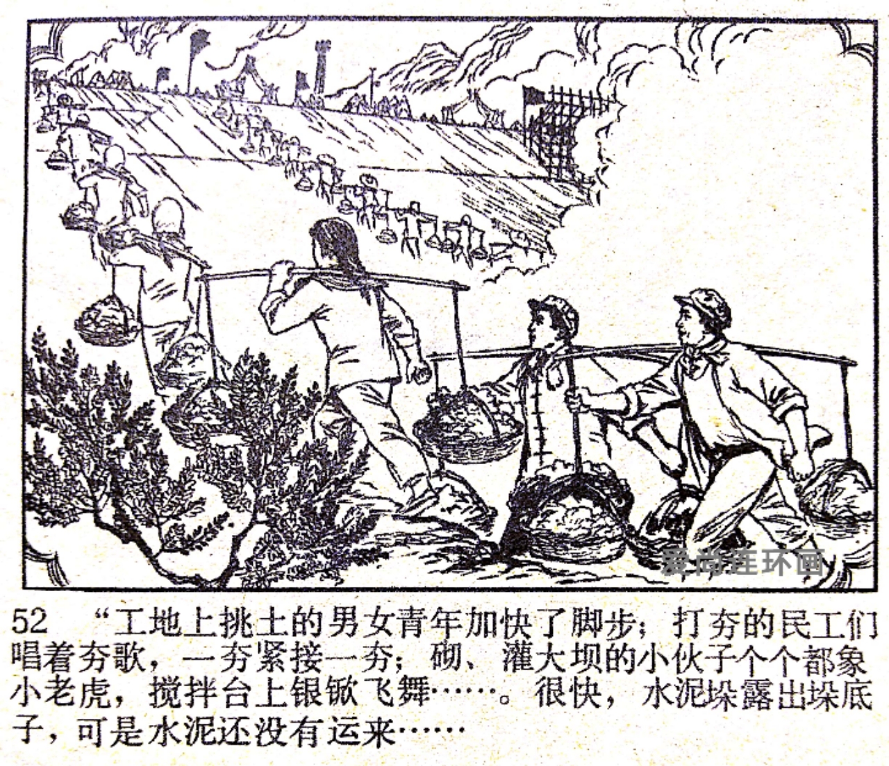 老连环画欣赏《先行官》绘画闫峰樵，刘丽