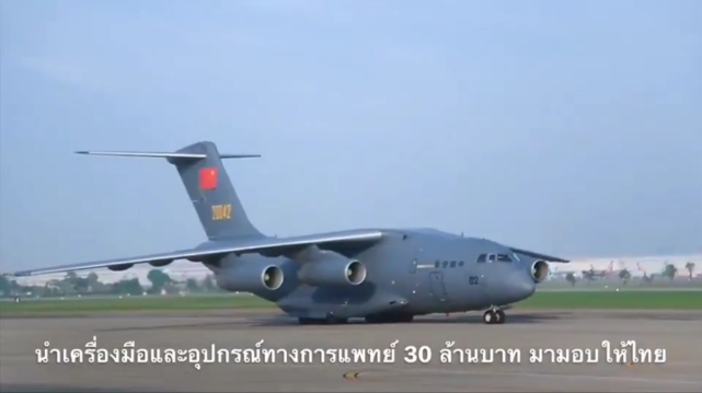 国产大飞机再次飞出国门！满载救援物资，运2