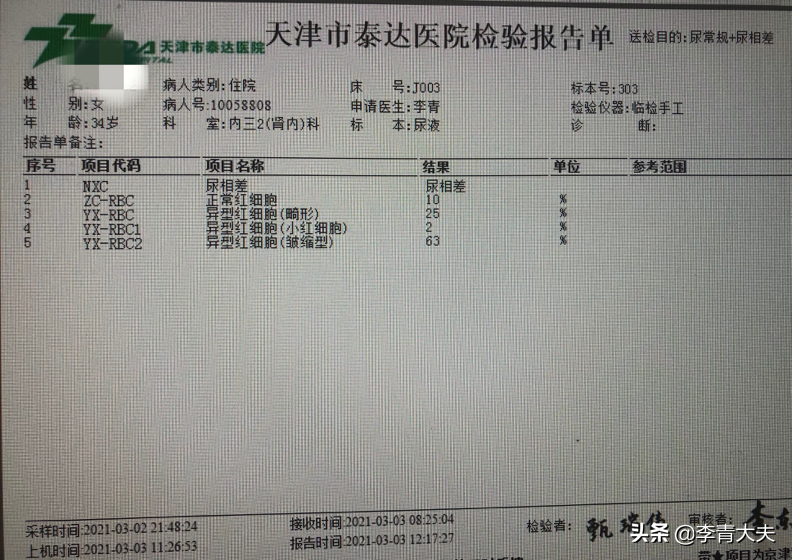一文讀懂：懷疑腎髒病要做什麽檢查，腎病檢查單怎麽看