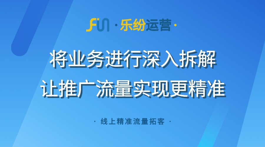 百度竞价推广太贵了？低成本稳定获取精准流量的方法案例说明