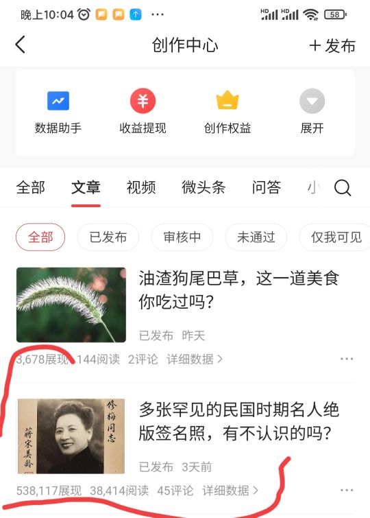 刚入头条，我为什么选择主做问答呢？
