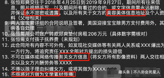 郑爽给张恒开出的15个条件，让人彻底看清她