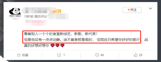 肖战能顺利复工就不错，粉丝还在嫉妒别的明星官宣综艺新剧新代言