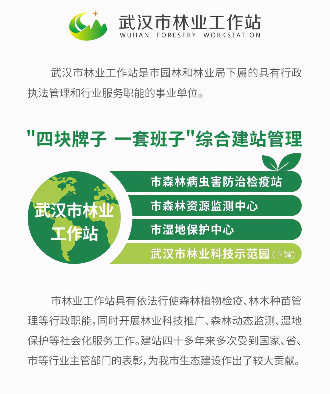 武汉市园林绿化资源动态监测及考核指标研究项目通过专家验收评审