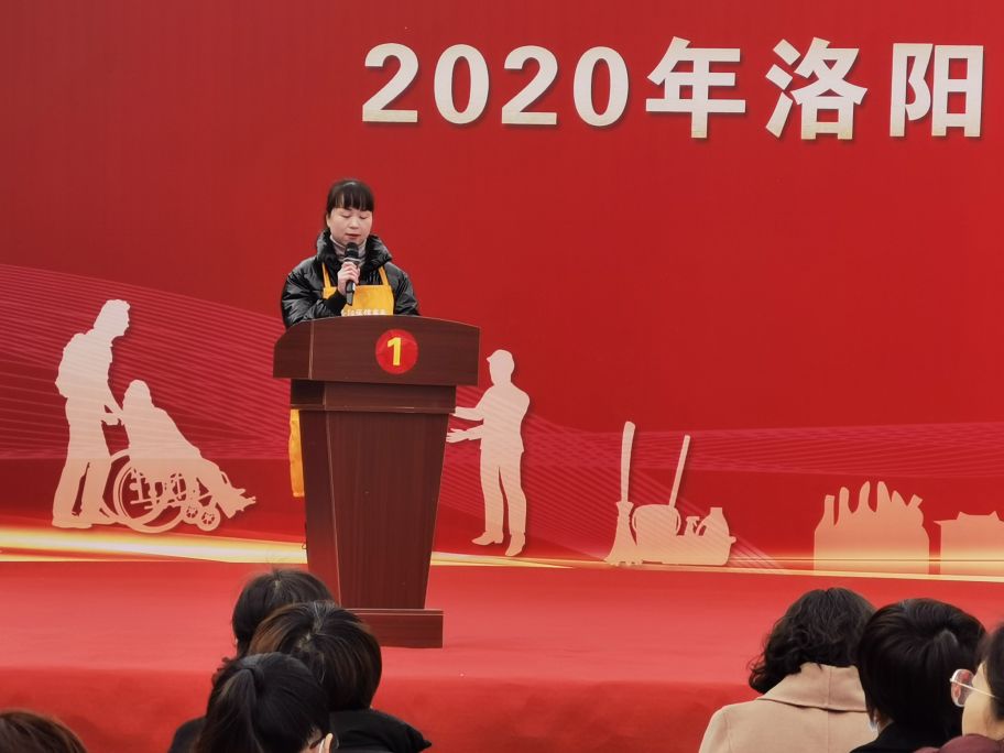 2020年洛阳市家政信用体系建设宣传月启动仪式