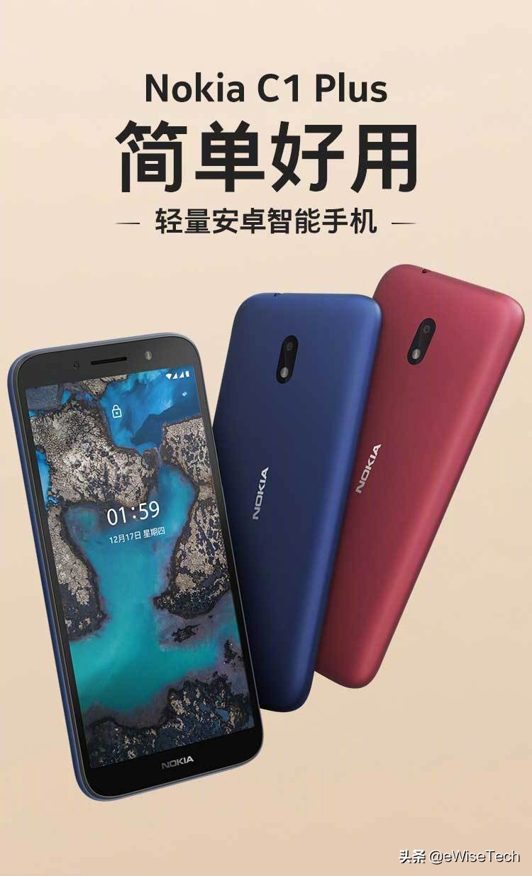 E资讯：Nokia翻新系列发布，9键手机再现市场？