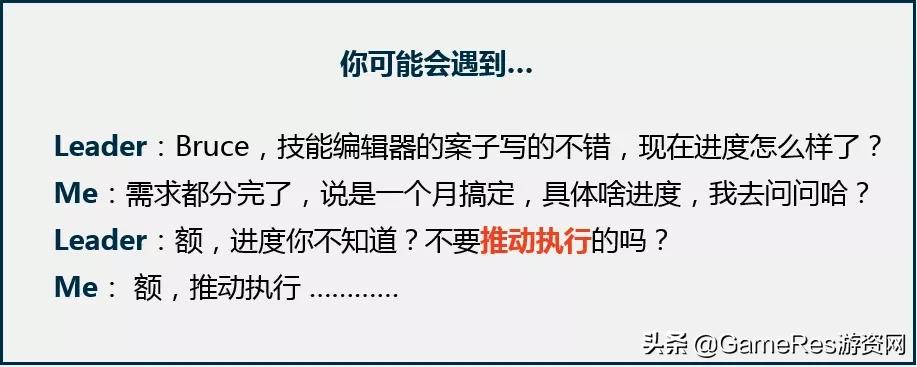 职场宝典：游戏策划菜鸟如何入门打怪升级成为“老策划”？