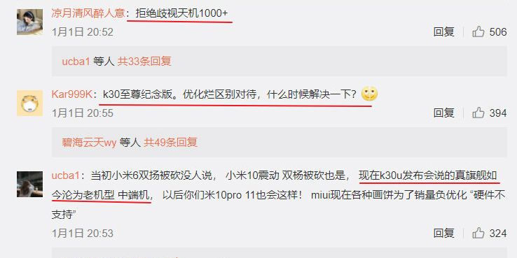MIUI更新后，红米K30至尊版沦为中端机，米粉：我不配