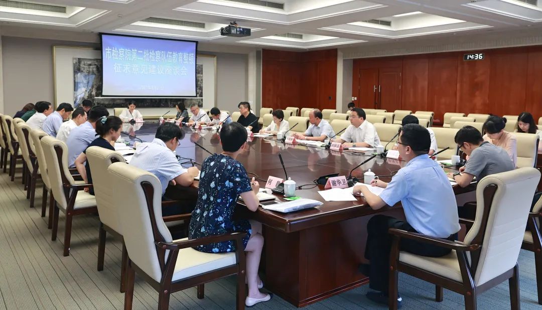 教育整顿 | 坚持把开门整顿贯穿教育整顿的全过程