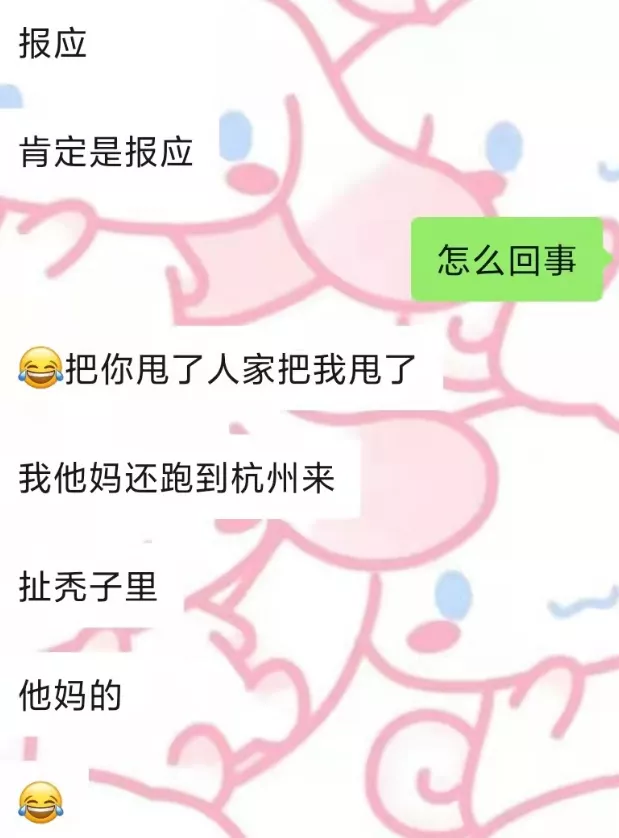 “渣我的人被别人绿了”| 天道好轮回,感情里的20种报应(图1) “渣我的人被别人绿了”| 感情里的20种报应