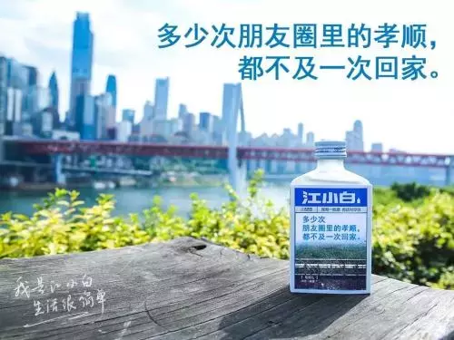 江小白,酒好不好喝不敢说,但文案句句戳痛心扉!