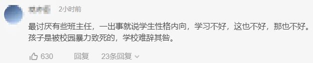 重庆15岁男孩失踪，一周后发现尸体浮在学校水池中，书包里有砖头