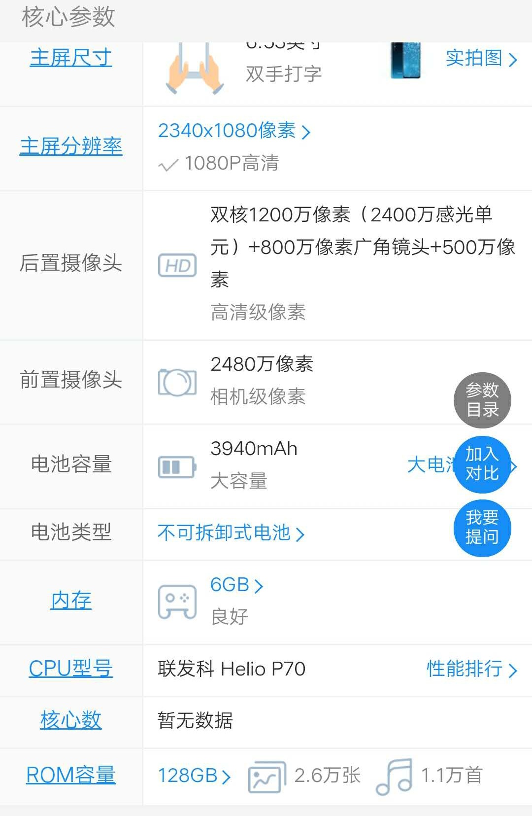 Vivo S1入门一周，探讨体会