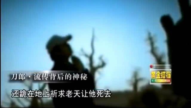 痛苦的刀郎：骂哥哥戴绿帽子，间接害死哥哥，