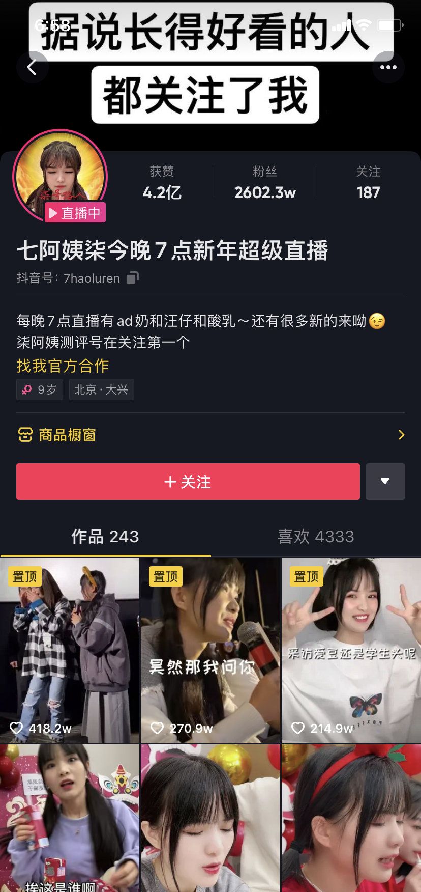 2021年，我们如何“用好”抖音？