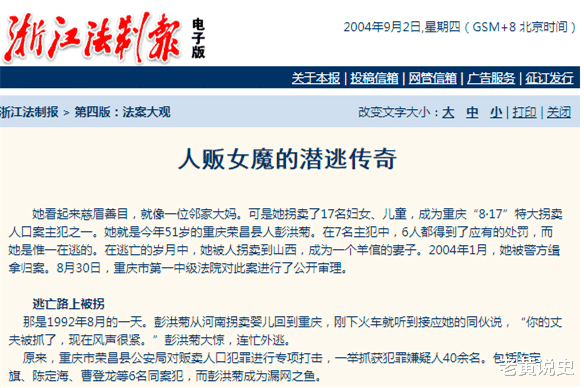 女子被拐11年只洗3次澡，过年才能吃上一顿肉。