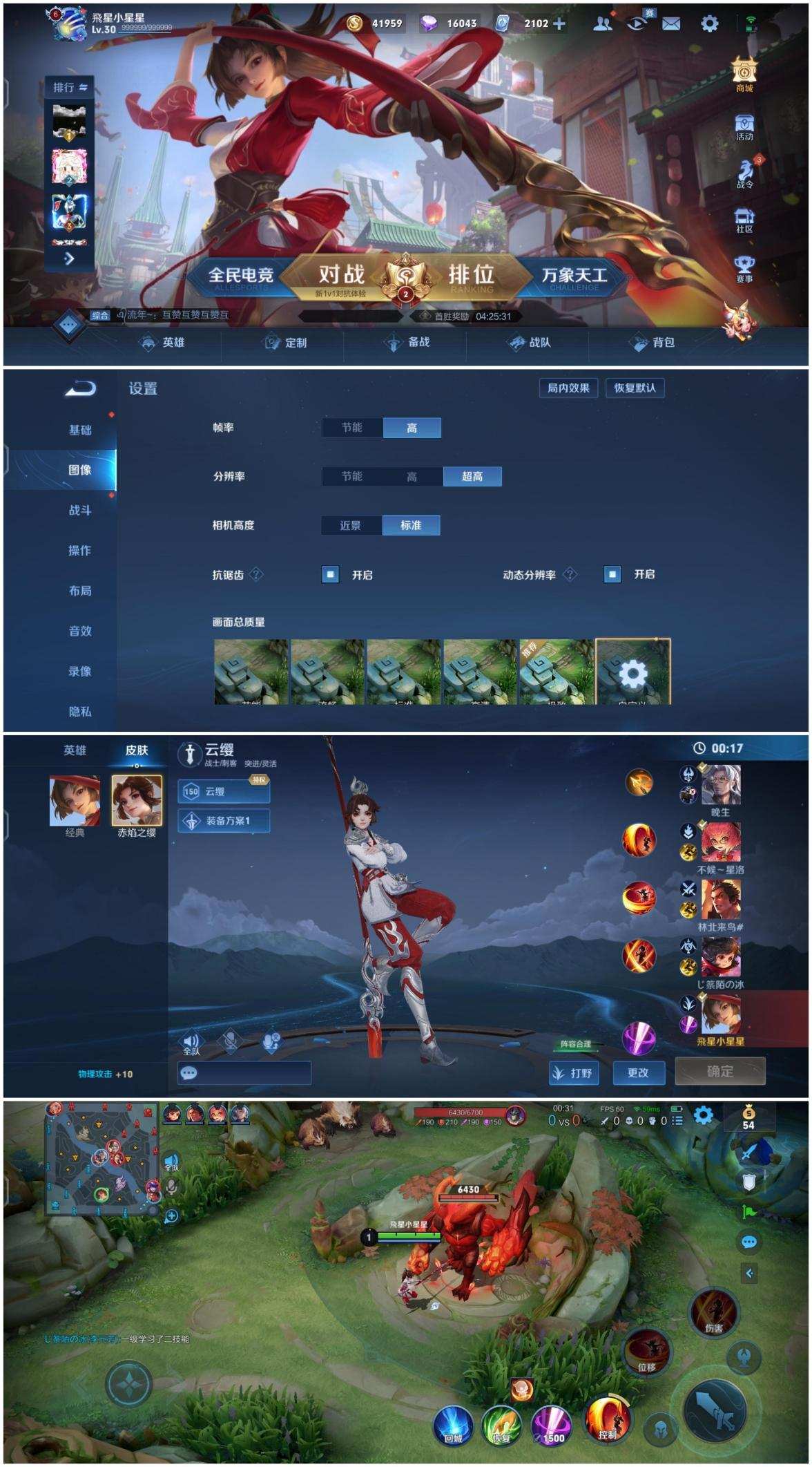 vivo S9轻薄自拍旗舰除了能拍外，畅玩游戏体验更不凡