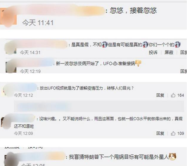 五角大楼还有多少秘密未公开？美军曝光的UFO竟