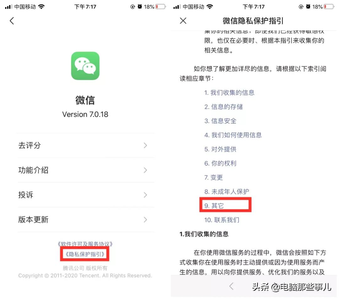 如何关闭微信朋友圈广告？