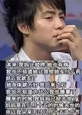 心中永远的痛！马天宇曾亲手买药送妈妈去天堂