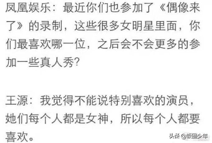 边程向任敏道歉，还用对方黑称，对比同龄的吴磊王源差距太大
