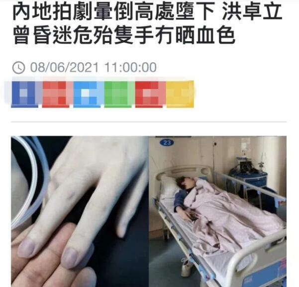 英皇艺人洪卓立拍戏高空坠落，昏迷后报平安：经历生死，珍惜当下