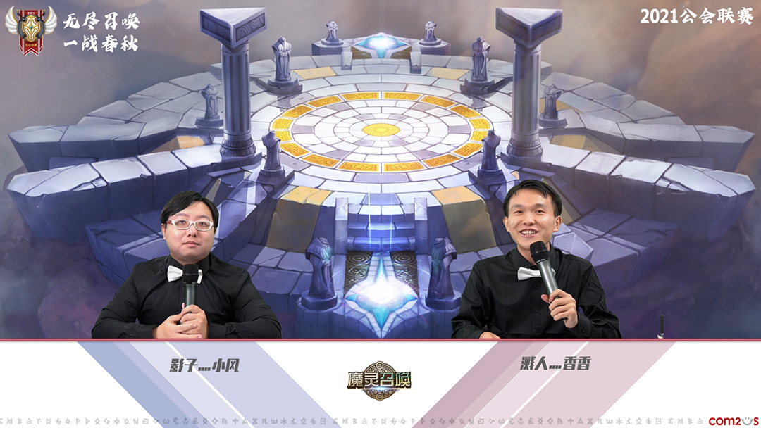 G.风云国王族斩获魔灵召唤2021公会联赛总冠军