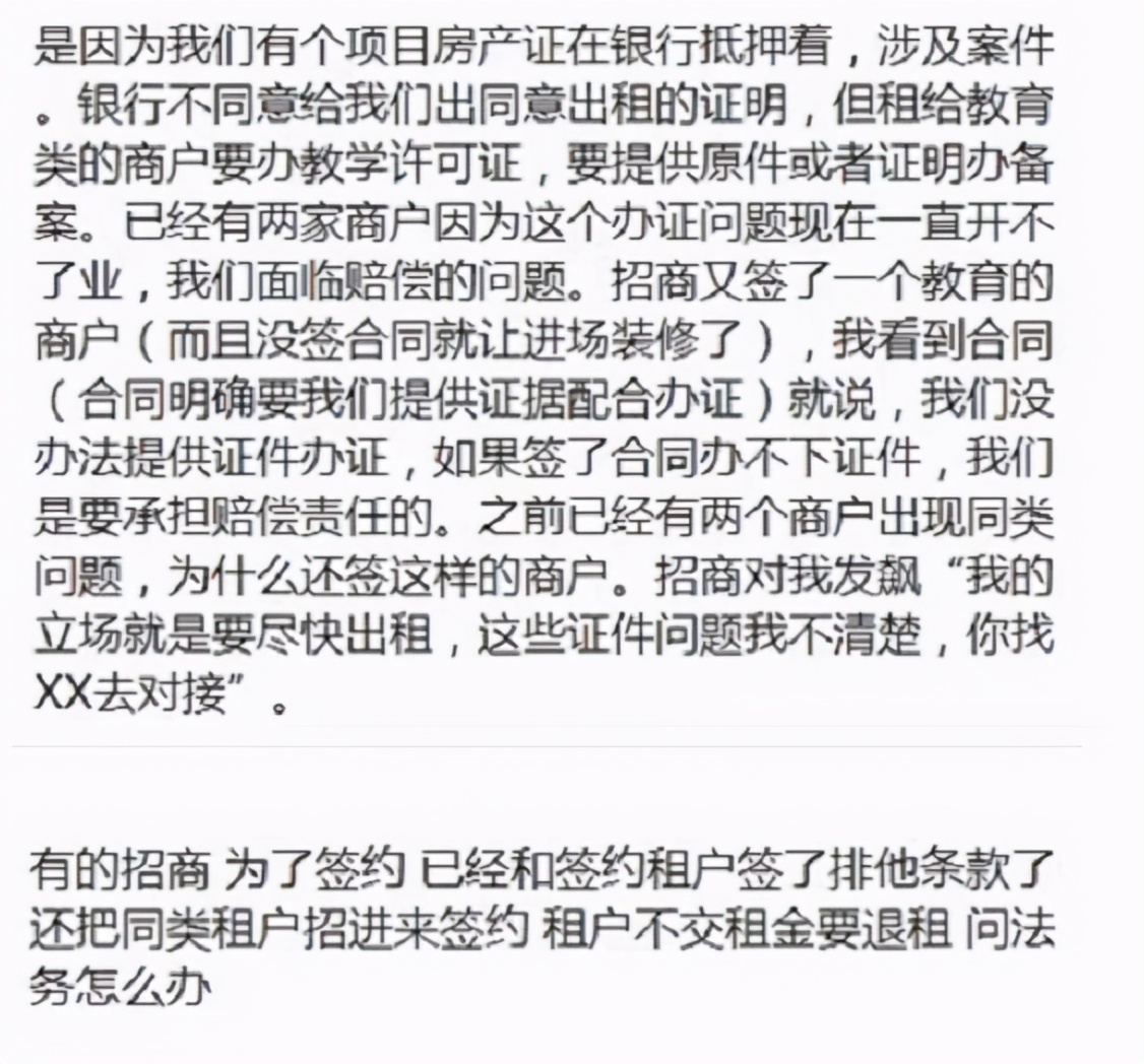 商业地产招商谈判要点及技巧