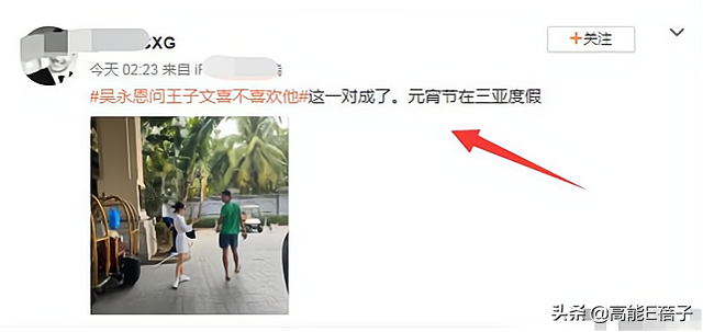 王子文吴永恩恋情成真，综艺节目成为女星找对象新方式？