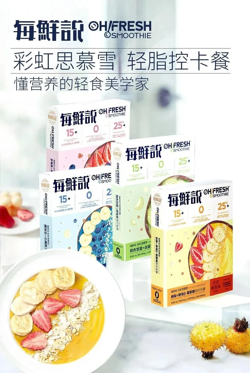 代餐迎来新异类，靠减肥爆火的它，征服中国胃的故事还能讲下去吗